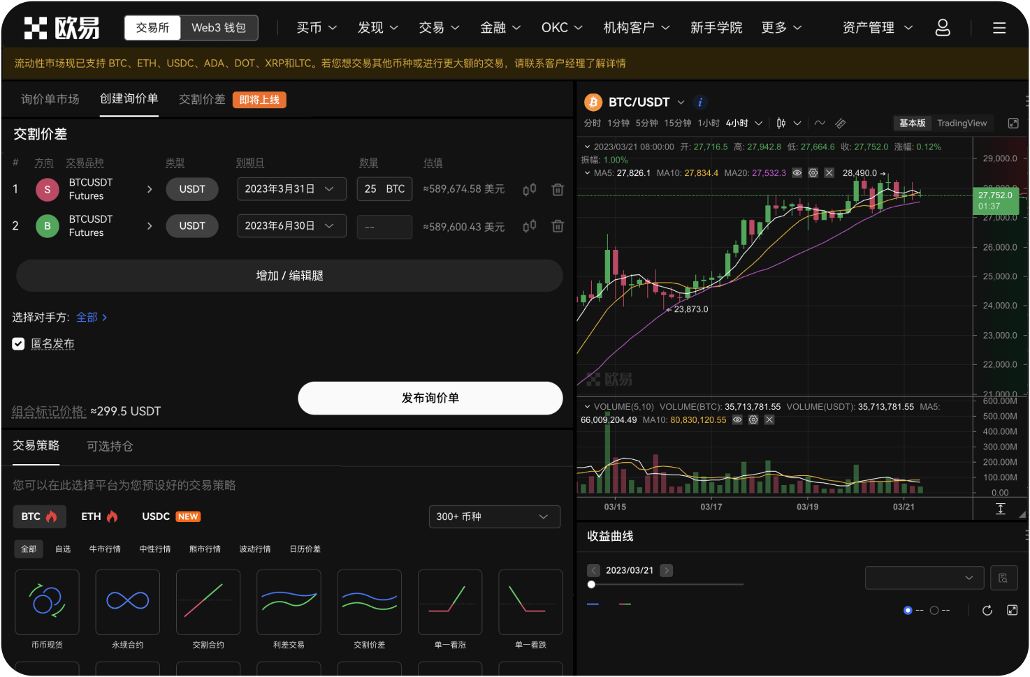 如何监控X Layer的链上活跃度